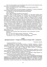 Докладная записка Г.Г. Ягоды И.В. Сталину от 25 марта 1936 г. о троцкистах. № 55787 