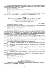 Докладная записка Г.Г. Ягоды И.В. Сталину от 29 апреля 1936 г. о контрреволюционной троцкистской организации с приложением протоколов допросов 