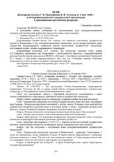 Докладная записка Г.Е. Прокофьева И.В. Сталину от 4 мая 1936 г. о контрреволюционной троцкистской организации с приложением протоколов допросов 