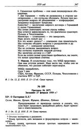 Протокол № 207. Заседание 27 февраля 1959 г.