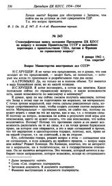 Стенографическая запись заседания Президиума ЦК КПСС по вопросу о позиции Правительства СССР в дальнейших переговорах с правительствами США, Англии и Франции по германскому вопросу. 8 января 1962 г.