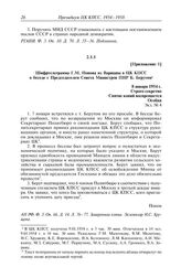 Протокол № 51 от 13 февраля. Приложение 1. Шифртелеграмма Г.М. Попова из Варшавы в ЦК КПСС о беседе с Председателем Совета Министров ПНР Б. Берутом. 8 января 1954 г.