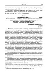 Протокол № 169 от 16 ноября. Проект. Постановление ЦК КПСС «О рекомендациях к разработке директив по составлению пятилетних планов развития основных отраслей промышленности и сельского хозяйства европейских стран народной демократии на 1956—1960 г...