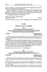 Протокол № 170 от 24 ноября. Постановление Президиума ЦК КПСС «О производстве самолетов Ил-14 в Чехословацкой Республике и Германской Демократической Республике». 24 ноября 1955 г.