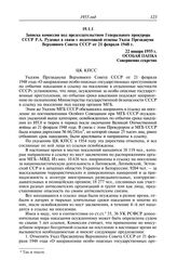 Протокол № 171 от 1 декабря. Записка комиссии под председательством Генерального прокурора СССР Р.А. Руденко в связи с подготовкой отмены Указа Президиума Верховного Совета СССР от 21 февраля 1948 г. 22 января 1955 г.