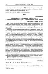 Протокол № 172 от 8 декабря. Приложение 1. Письмо ЦК КПСС Центральному Комитету ПОРП о необоснованном роспуске в 1938 г. Коммунистической партии Польши. [Не позднее 8 декабря 1955 г.]