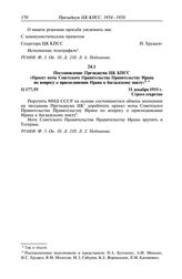 Протокол № 177 от 31 декабря. Постановление Президиума ЦК КПСС «Проект ноты Советского Правительства Правительству Ирана по вопросу о присоединении Ирана к багдадскому пакту». 31 декабря 1955 г.