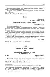 Протокол № 184 от 30 января. Приложение к пункту LV прот. № 184. Приветствие ЦК КПСС Уильяму Фостеру. [30 января 1956 г.]