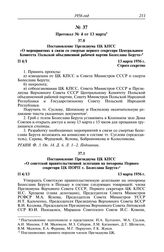 Протокол № 4 от 13 марта. Постановление Президиума ЦК КПСС «О мероприятиях в связи со смертью первого секретаря Центрального Комитета Польской объединенной рабочей партии Болеслава Берута». 13 марта 1956 г.