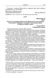 Протокол № 30 от 3 августа. Приложение 2. Ответ Н.А. Булганина Председателю правительства Чехословацкой Республики В. Широкому о создании в Чехословакии органа по вопросам обороны страны. 19 июля 1956 г.