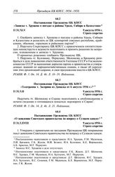 Протокол № 31 от 9 августа. Постановление Президиума ЦК КПСС «Записка т. Хрущева о поездке в районы Урала, Сибири и Казахстана». 9 августа 1956 г.