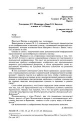 Протокол № 31 от 9 августа. Приложение к пункту 27 прот. № 31. Проект. Телеграмма Д.Т. Шепилова в Каир Е.Д. Киселеву о визите к Г.А Насеру. [5 августа 1956 г.]