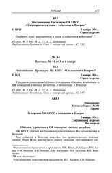 Протокол № 50 от 1 и 2 ноября. Постановление Президиума ЦК КПСС «О мероприятиях в связи с событиями в Венгрии». 2 ноября 1956 г.