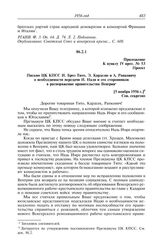 Протокол № 53 от 6 ноября. Приложение к пункту IV прот. № 53. Проект. Письмо ЦК КПСС И. Броз Тито, Э. Карделю и А. Ранковичу о необходимости передачи И. Надя и его сторонников в распоряжение правительства Венгрии. [5 ноября 1956 г.]