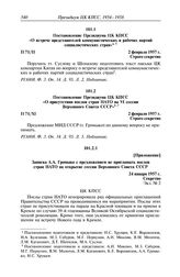 Протокол № 71 от 2 февраля. Постановление Президиума ЦК КПСС «О присутствии послов стран НАТО на VI сессии Верховного Совета СССР». 2 февраля 1957 г.