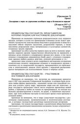 Протокол № 91 от 23 апреля. Приложение 3. Проект. Декларация о мерах по укреплению всеобщего мира и безопасности народов. [20 апреля 1957 г.]