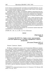 Протокол № 91 от 23 апреля. Приложение 4. Проект. Телеграмма ЦК КПСС В.А. Зорину в связи с предложениями Советского правительства о частичных мероприятиях в области разоружения. [Не позднее 20 апреля 1957 г.]