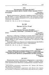 Протокол № 95 от 31 мая. Приложение 1. Записка Министерства внешней торговли СССР о переговорах с представителем правительства ПНР Э. Широм по вопросу подписания заключительного протокола о репарационных поставках Польше. 10 мая 1957 г.