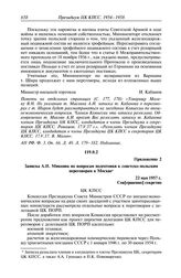 Протокол № 95 от 31 мая. Приложение 2. Записка А.И. Микояна по вопросам подготовки к советско-польским переговорам в Москве. 22 мая 1957 г.