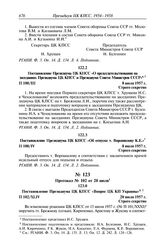 Протокол № 100 от 8 июля. Постановление Президиума ЦК КПСС «Об отпуске т. Ворошилову К.Е.». 8 июля 1957 г.