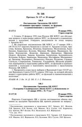 Протокол № 137 от 30 января. Постановление Президиума ЦК КПСС «О машинно-тракторных станциях, их функциях и взаимоотношениях с колхозами». 30 января 1958 г.