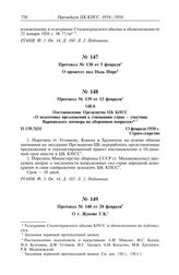 Протокол № 138 от 5 февраля. О процессе над Надь Имре. [1958 г.]