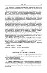 Протокол № 331 от 26 мая. Вторая беседа Н.С. Хрущева с Д. Кеннеди. 3 июня 1961 г. в резиденции посла США в Вене