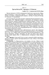 Протокол № 331 от 26 мая. Третья беседа Н.С. Хрущева с Д. Кеннеди. 4 июня 1961 г. в резиденции посла США в Вене