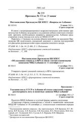 Протокол № 335 от 29 июня. Постановление Президиума ЦК КПСС «Вопросы по Албании». 29 июня 1961 г.