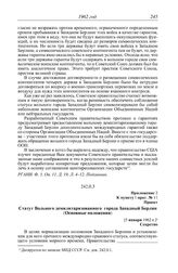 Протокол № 11 от 8 января. Приложение 2 к пункту I прот. № 11. Проект. Статут Вольного демилитаризованного города Западный Берлин (Основные положения). [5 января 1962 г.]