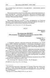 Протокол № 11 от 8 января. Приложение. Проект. Постановление ЦК КПСС «Об указаниях тов. Громыко для встречи с послом США в Москве Томпсоном». 9 января 1962 г.