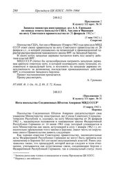 Протокол № 30 от 11 мая. Приложение 2 к пункту XII прот. № 30. Записка министра иностранных дел А.А. Громыко по поводу ответа посольств США, Англии и Франции на ноту Советского правительства от 26 февраля 1962 г. [5 мая 1962 г.]