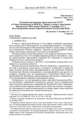 Протокол № 60 от 23 октября. Приложение 4 к пункту I прот. № 60. Проект. Указания постоянному представителю СССР в Совете Безопасности ООН В.А. Зорину в связи с заявлением Президента США Джона Кеннеди 22 октября 1962 г. об установлении военно-морс...