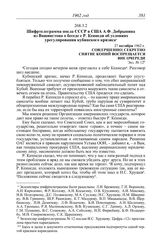 Протокол № 63 от 28 октября. Шифртелеграмма посла СССР в США А.Ф. Добрынина из Вашингтона о беседе с Р. Кеннеди об условиях урегулирования кубинского кризиса. 27 октября 1962 г.