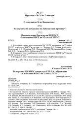 Протокол № 76 от 7 января. О телеграмме № из Вашингтона. [1963 г.]