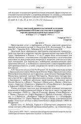 Протокол № 140 от 23 апреля. Отчет советской правительственной делегации о пребывании в Италии для участия в открытии торгово-промышленной выставки СССР в Генуе (17-27 марта 1964 г.). 8 апреля 1964 г.