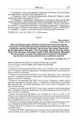 Протокол № 162 от 8 октября. Приложение 1 к пункту I прот. № 162. Письмо Центрального Комитета Коммунистической партии Советского Союза Центральным Комитетам коммунистических и рабочих партий Австралии, Аргентины, Болгарии, Бразилии, Великобритани...