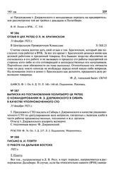 Письмо В.И. Плятту о работе на Дальнем Востоке. 1921 г.