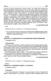 Записка 3.Б. Кацнельсону о составлении списка нэпманов. 5 сентября [1922 г.]