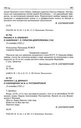 Письмо Н.В. Крыленко о заявлении Г.Л. Горькова-Добролюбова. 23 сентября [1922 г.]