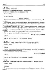 Письмо Е.Д. Стасовой о нецелесообразности приезда эмигрантов из Германии в Советскую Россию. 4 апреля 1924 г.