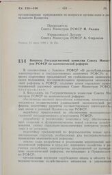 Постановление Совета Министров РСФСР. Вопросы Государственной комиссии Совета Министров РСФСР по экономической реформе. 25 июля 1990 г. № 258