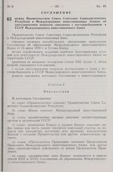 Соглашение между Правительством Союза Советских Социалистических Республик и Международным инвестиционным банком об урегулировании вопросов, связанных с местопребыванием в СССР Международного инвестиционного банка. 23 декабря 1977 г. 