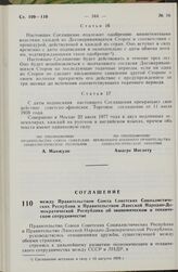 Соглашение между Правительством Союза Советских Социалистических Республик и Правительством Лаосской Народно-Демократической Республики об экономическом и техническом сотрудничестве. 17 февраля 1978 г. 