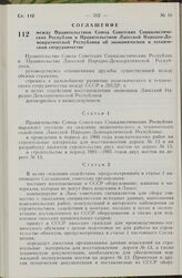 Соглашение между Правительством Союза Советских Социалистических Республик и Правительством Лаосской Народно-Демократической Республики об экономическом и техническом сотрудничестве. 15 ноября 1978 г. 