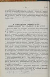 В Центральном Комитете КПСС, Совете Министров СССР, ВЦСПС и ЦК ВЛКСМ. 19 апреля 1980 года состоялся Всесоюзный коммунистический субботник, посвященный 110-й годовщине со дня рождения В.И. Ленина