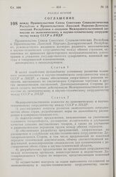 Соглашение между Правительством Союза Советских Социалистических Республик и Правительством Лаосской Народно-Демократической Республики о создании Межправительственной комиссии по экономическому и научно-техническому сотрудничеству между СССР и ЛН...