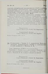 Постановление Совета Министров РСФСР. О назначении т. Тушина А. Г. заместителем Министра топливной промышленности РСФСР и освобождении от этой должности т. Пешкова В. М. 22 января 1988 г. № 27