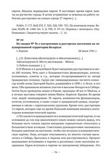 Из сводок начальника полиции безопасности и СД Германии из СССР о положении, арестах и уничтожении евреев в Беларуси. Из сводки № 36 о настроениях и расстрелах населения на оккупированной территории Беларуси. г. Берлин. 28 июля 1941 г. 