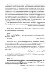 Из отчета К. Рурберга о проведении карательной акции в Любанском районе. г. Слуцк. 3 августа 1941 г. 